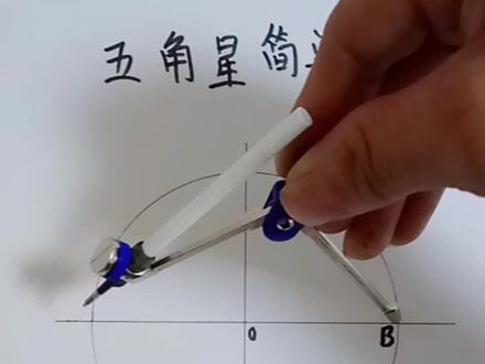 最新五角星简单画法喜欢的转发收藏