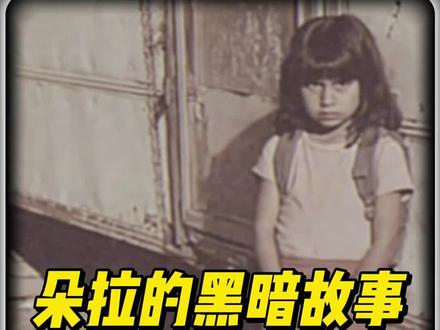 朵拉的黑暗故事! 声明:内容为AI生成虚构内容,所有内容均无现实指向,仅供娱乐,无任何不良引导。含惊悚恐怖元素,容易引人不适,请谨慎观看,请勿封建迷信,请勿轻信或当真!#奇闻异事#都市传说#民间故事#爱探险的朵拉 #虚构演绎仅供娱乐