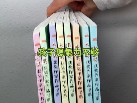 26全新【冰心奖儿童文学】全套8册语文老师推荐经典书目#读书打卡 #爱学习 #好书推荐 #阅读打卡 #一本好书