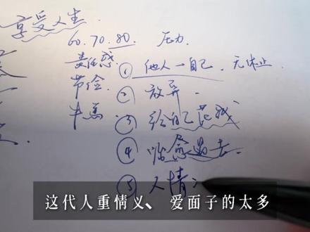 如何享受人生