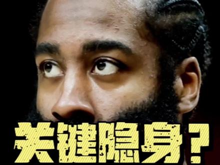 #快船队 #聊聊最近看过的比赛 #哈登 #抖音生活观察计划 #火箭险胜快船 哈登关键时刻不去接球,等谁呢?全世界将黑锅扣在巴图姆头上?火箭115-113险胜快船。@DOU+小助手 @DOU+上热门 @NBA