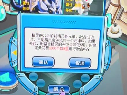 赛尔号Xin 计划魂环异色上古炎兽