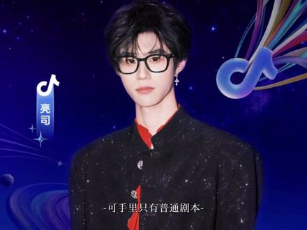 66球们的大明星请继续闪闪发光吧#亮司 @亮司