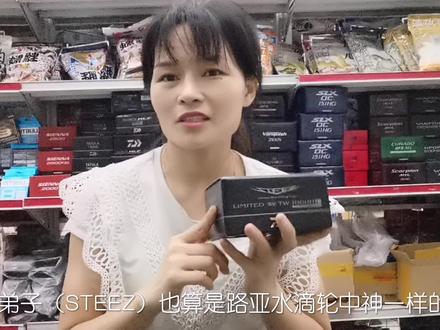 水滴轮“硬通货”史帝兹STEEZ,型号多眼花缭乱,新手应该怎么选?#路亚 #钓鱼人驿站