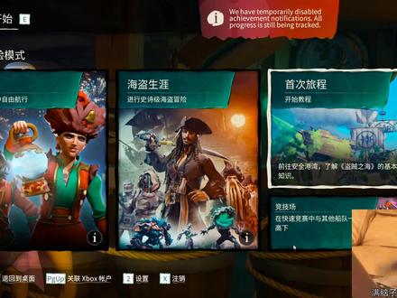 首次旅程2.5w你们拿到了没?没拿到的看这里。 #盗贼之海 #steam游戏 #游戏精彩时刻 #游戏日常