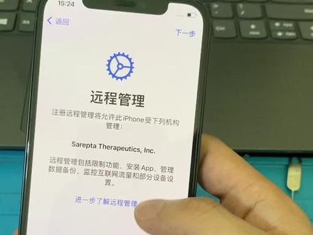 苹果手机iOS16系统配置锁 监管锁怎么绕过激活#监管机 #配置锁 #配置锁跳过教程