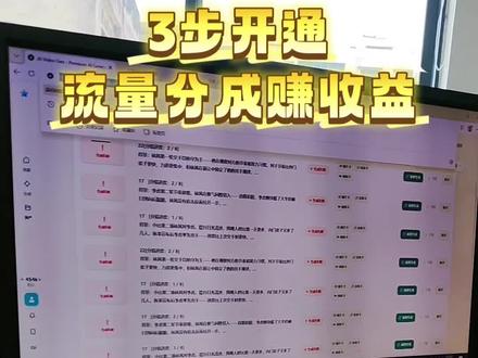 做抖音漫剧还不会开通流量分成?#漫剧变现 #漫剧 #广告推广 #漫剧制作 #短剧