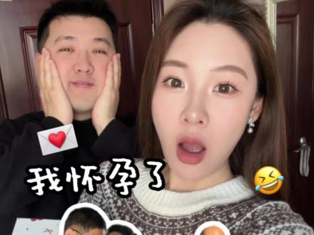 告诉爸妈怀孕的那一刻 爱会加倍#怀孕日记 #新手爸妈 #家庭日常