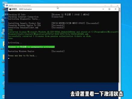#电脑知识 #电脑 可能是最省事的系统激活方法 26个字母轻松搞定~~#激活windows #激活office #激活系统 #激活 #win10激活 #win11激活