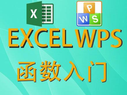 #excel入门视频教程 #wps表格入门视频教程 提取单元格字符函数,RIGHT、LEFT.#excel函数