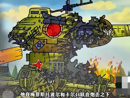 坦克动画ls44的故事