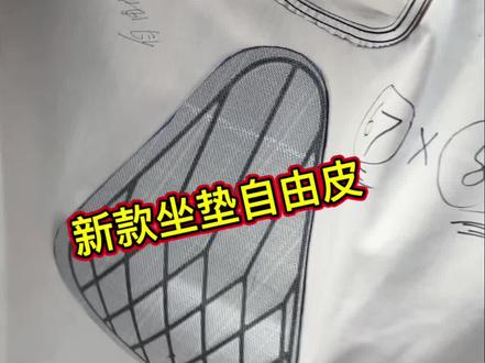 只要你是维修的包坐垫,这个事一定要去做 #电动车坐垫皮 #自由皮 #坐垫套 #坐垫皮 #包坐垫