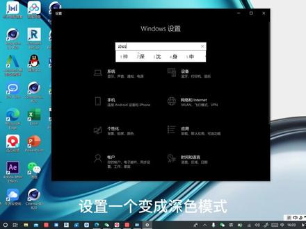w10笔记本电脑用快键截图的方法教程 #深色模式 #教程来了