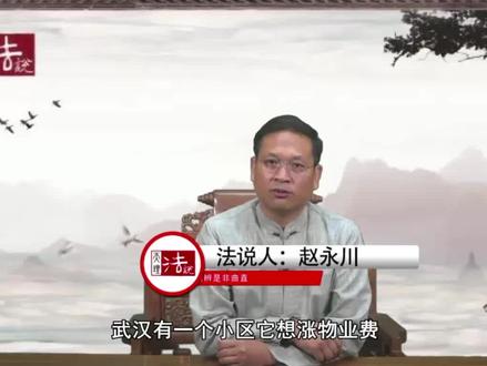 小区里住一楼的大妈用不用交纳电梯费?电梯费能单独收取吗?