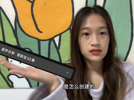 保姆级教程 教你怎么创建抖音合集和添加作品一学就会 很简单 公主们👸请学#新人如何做抖音 #抖音合集 #干货分享 #教程来了