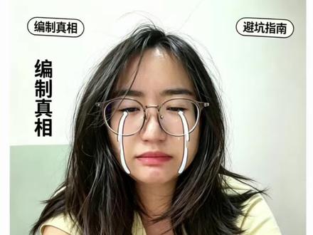 国企编制真相,求职必看 #春招 #互联网大厂 #国央企 #体制内真相#真实生活分享计划