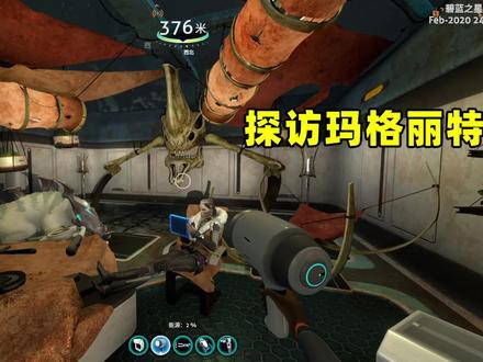零度之下15:我探访了玛格丽特,她居然把利维坦的头骨当装饰品