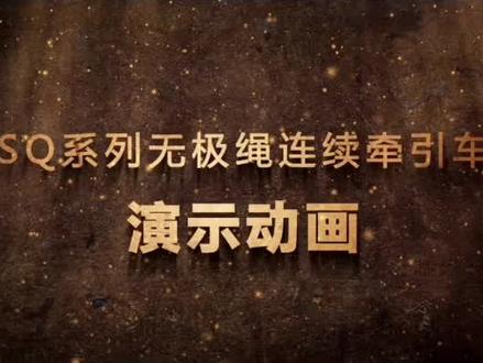 辅助运输一体化解决方案#智能制造 #机械设计 #自动化 #自动化设备 #机械制造 #工程机械设备 #工程 #