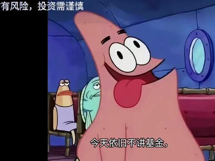 受不了了,港股开盘也是大涨,我们开盘吧,我也要大涨
#基金#理财#股票#恒生科技#半导体