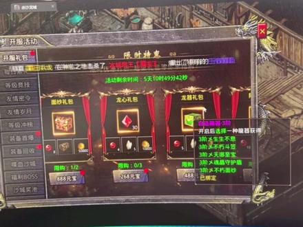 赤沙龙城氪金攻略#赤沙龙城 #热血合击 #传奇手游