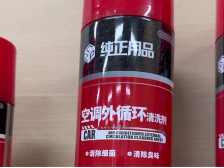 空调有异味,来看看空调外循环清洁!
#比亚迪精诚服务 #比亚迪售后服务 #空调清洁 #空调外循环