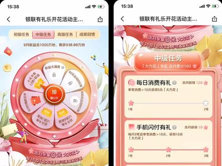 一个操作完成云闪付最给力的活动!#银联有礼开心花 #优惠活动 #薅羊毛 #薅羊毛的快乐 #云闪付