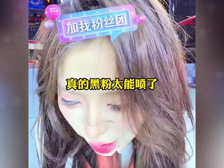 黑粉真的太能攻击了!龙浩天真的太惨了啥也没干1万条黑粉评论!#龙浩天 #瑶瑶