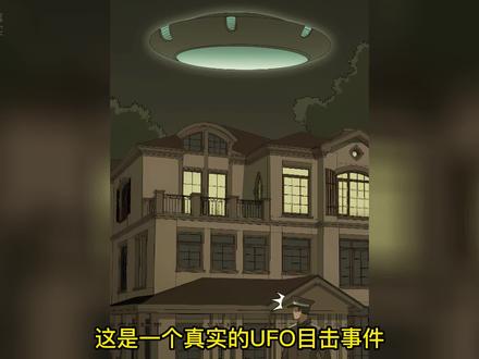 UFO目击事件 #漫画解说 #怪奇笔记 #有声漫画