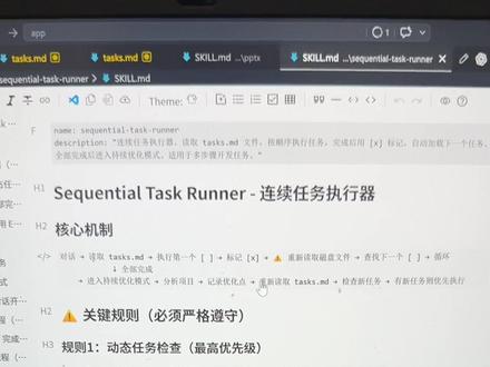 手搓skill 怎么编写一个自己的skill技术分享 #skills #AI编程 #编程 #vibecoding
