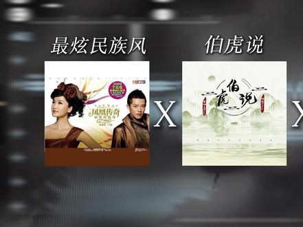 @孔雀音乐 一门三至尊 陆小果对唱
听过《最炫民族风》不认识它?→#孔雀音乐
#伯虎说 #果宝特攻 #最炫民族风