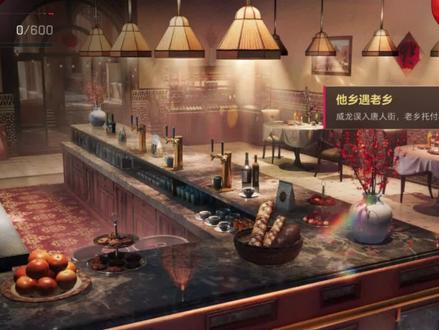 威龙的年味食堂速通以及全奖励教学#三角洲行动