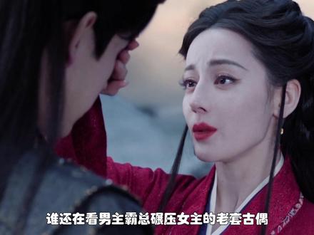 女鬼王上位爽感拉满,古偶终于换套路! #白日提灯 #嗑上白日提灯人鬼情