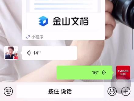 微信里金山文档小程序里文件如何使用佳能打印app打印方式#打印机 #佳能打印机