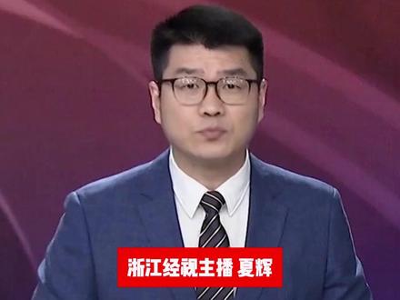 浙江修改禁毒条例,滥用“笑气”者重罚 #浙江 #禁毒 #安全 #法律