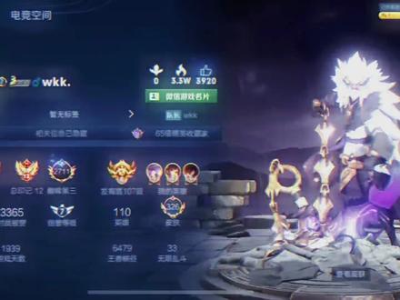 最后几局 今晚拭目以待#wkk#陆佐#王者荣耀若寒#邓雨欣