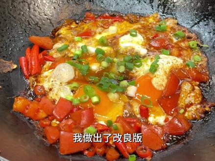 改良一小下的公瑾爆蛋🥚真的香晕了 公瑾啥也别干了,就天天在家研究爆单得了#公瑾爆蛋 #糖醋荷包蛋 #每天吃什么 #好好吃饭