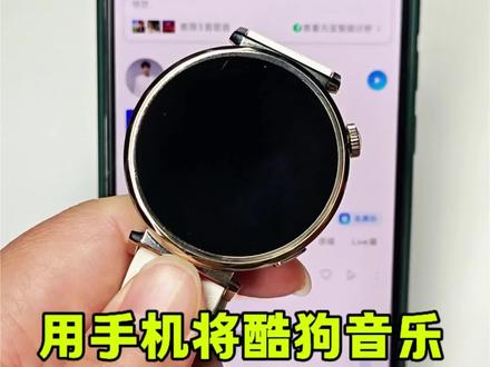 华为手表怎么添加音乐教程,华为手表gt6,gt3, gt4,gt5怎么下载音乐?怎么把音乐转换成mp3格式放到手表里?音乐格式转换mp3?华为手表添加音乐怎么转换mp3华为手表怎么添加音乐教程,华为手表gt5怎么下音乐?怎么把音乐转换成 mp3格式放到手表里?华为手表添加音乐?视频怎么转换mp3音频格式?怎么把酷狗音乐歌曲《童话》转换成mp3到华为手表里面离线也能听。 童话歌曲下载。#视频怎么提取音频mp3#怎么把视频转成mp3格式 #华为手表怎么添加音乐#华为GT5 #kgg转mp3