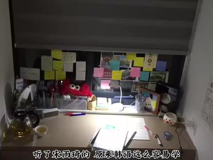 零基础怎么学韩语|宋雨琦来教你
#韩语 #韩语学习 #韩语教学 #韩语零基础 #韩语入门