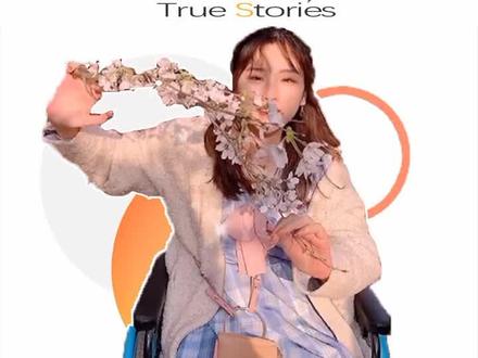 被车祸破坏的美好生活,她又重新拾了起来…#励志 #宝藏女孩 @璐英流 @抖音小助手