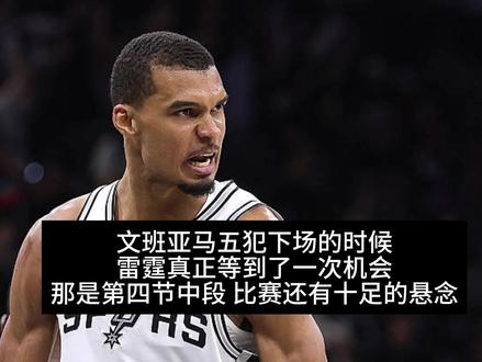 马刺为什么赢了抢七?雷霆马刺G7复盘 #马刺 #雷霆 #抢七