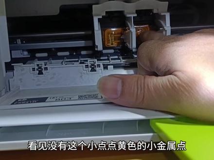 惠普打印机1系列2系列3字头系列型号出现墨盒灯闪烁是什么问题? #打印机维修 #复印机维修 #喷墨打印机