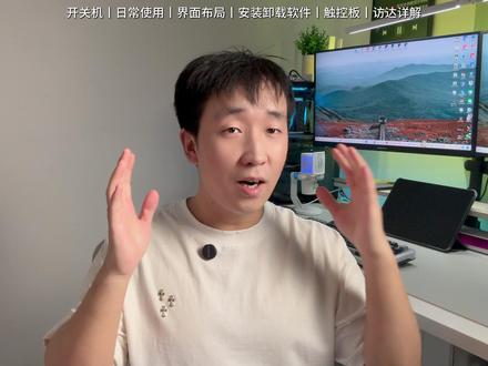 MacBook超全新手教程 一条视频讲明白 这期视频针对第一次用mac的用户,一条视频讲讲新手遇到的问题,希望对你有用! #MacBook #apple #苹果电脑 #苹果笔记本 #mac新手
