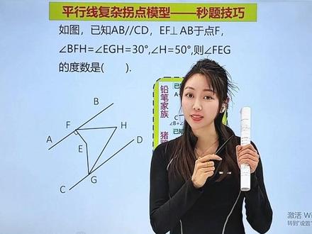 7下月考压轴 平行线复杂拐点模型 平行线的性质判定 几何证明 #平行线的判定 #拐点模型 #初一下册数学 #平行线模型 #数学思维