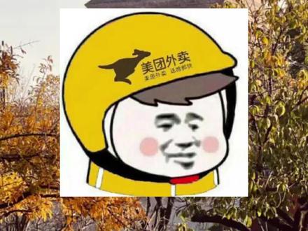 2023西安大厂面试 美团篇#面试 #西安找工作