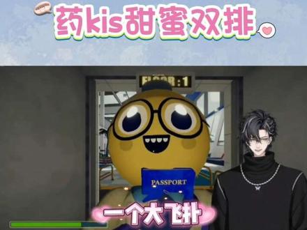 【药kis甜蜜双排】终于找到对方准备玩游戏啦
本期视频看点:“大飞扑”“上蹿下跳的山药网址”“形象要一样的”“给你这套形象打10分”
#药kis #ykis #R山药