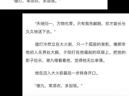 #娑婆 #诗无茶 “原来‘常添衣,多加饭’的意思是永别。”