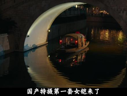 国产特摄史上第一套女铠,这个颜值可以给到夯! #铠甲勇士 #星夜铠 #动漫编年史 #青年创作者成长计划 #国漫