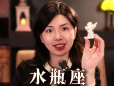 水瓶座典型的外热内冷 #水瓶座 #情感 #星座