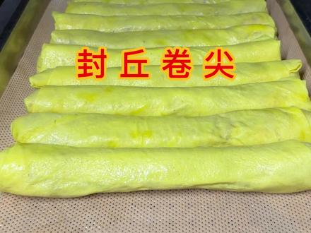 舌尖上的卤味,封丘卷尖,#卷尖做法 #抖音美食推荐官 #真材实料才能做出好味道