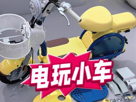 谁的电玩小车??速来认领!元宇宙第4代新品——元宇宙pony 驾到合肥啦~#电玩 #爱玛元宇宙pony #合肥爱玛 #高颜值电动车 #新车抢先看